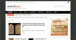 Desktop Screenshot of prageji.com