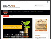 Tablet Screenshot of prageji.com